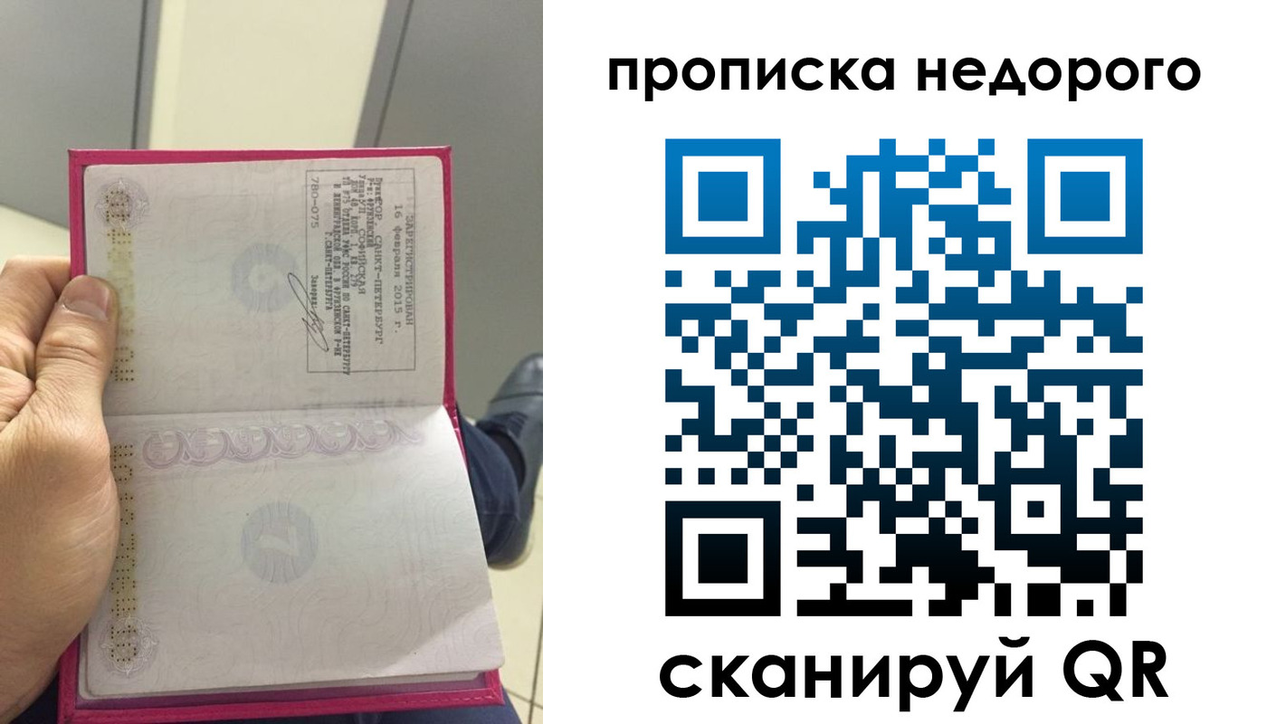 временная прописка в Лангепасе