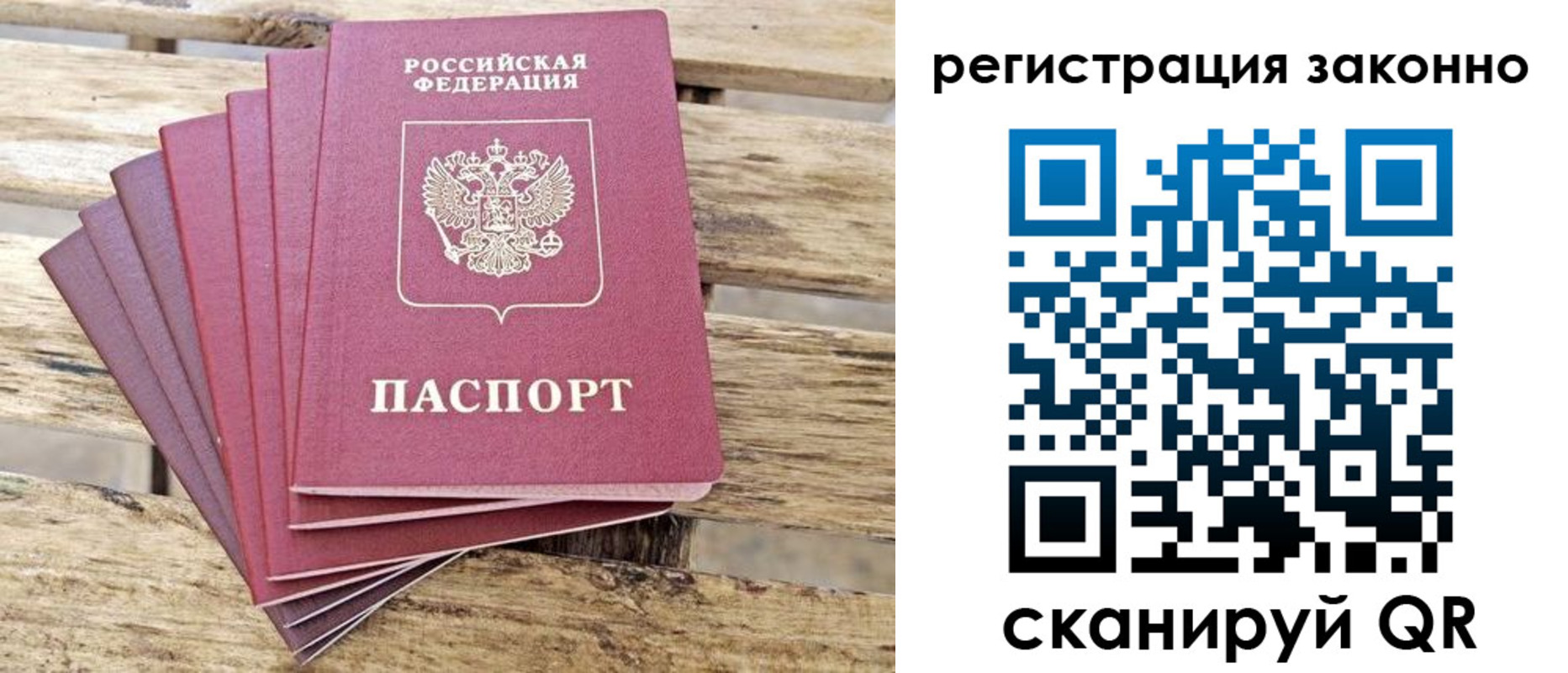 купить прописку в Лангепасе